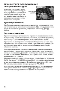 Страница 84