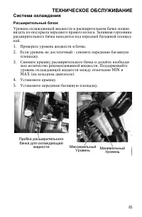 Страница 85
