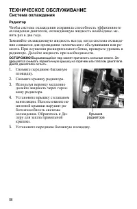 Страница 86