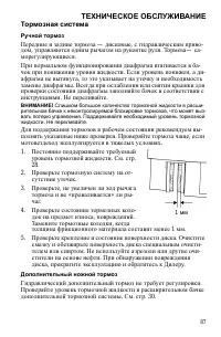 Страница 87