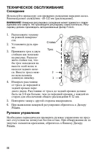 Страница 88