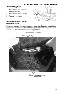 Страница 89