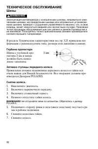 Страница 90