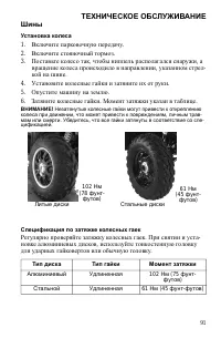 Страница 91