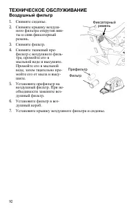 Страница 92