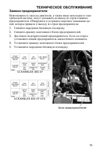 Страница 93
