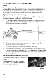 Страница 94