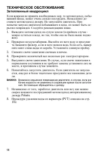Страница 98