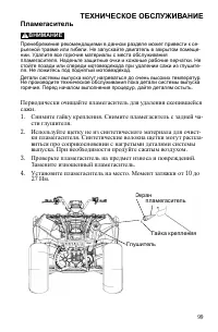 Страница 99