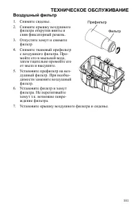 Страница 101