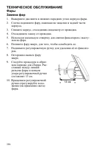 Страница 106