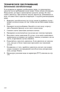 Страница 110