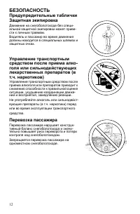 Страница 12