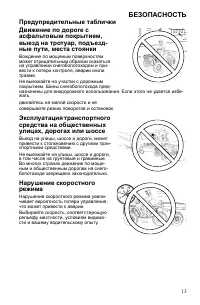 Страница 13