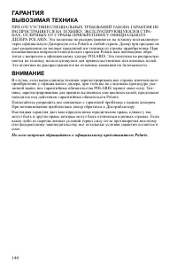 Страница 140