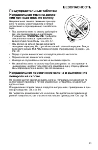 Страница 15