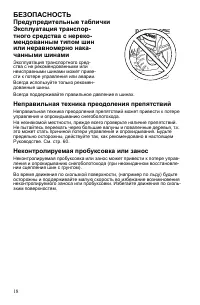 Страница 18