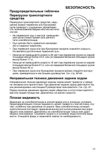 Страница 19