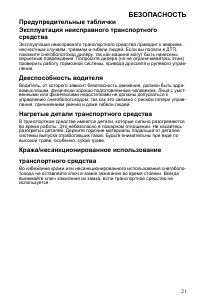 Страница 21