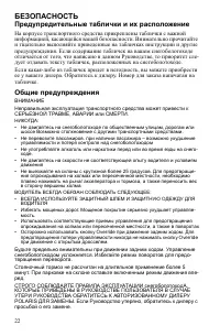 Страница 22