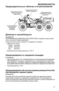Страница 23