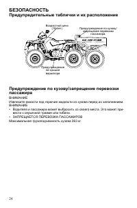 Страница 24