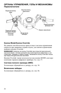 Страница 26