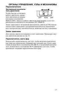 Страница 27