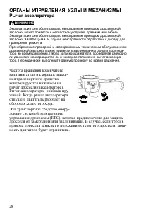 Страница 28