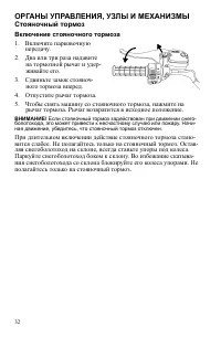 Страница 32
