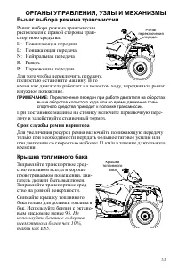 Страница 33