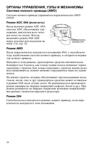 Страница 34