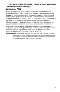 Страница 35