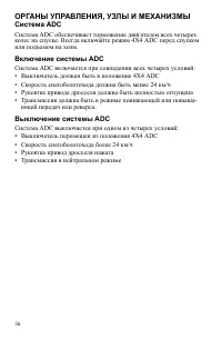 Страница 36