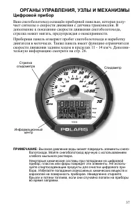 Страница 37