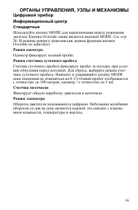 Страница 39