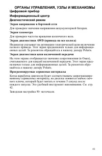 Страница 41