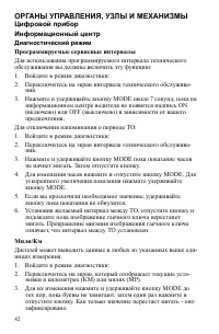 Страница 42