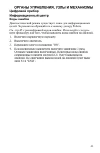 Страница 43