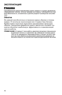 Страница 46