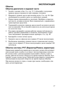 Страница 47