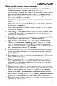 Страница 49