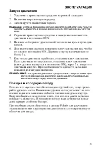 Страница 51