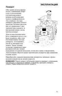 Страница 53
