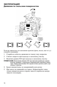 Страница 54