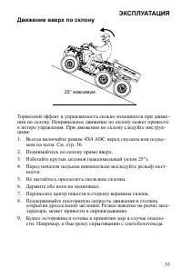 Страница 55