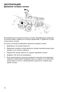 Страница 56