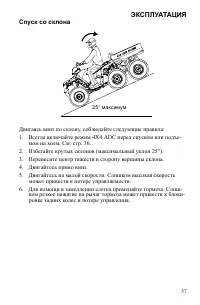 Страница 57