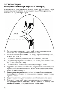 Страница 58