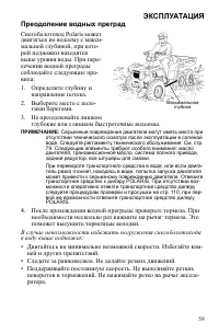 Страница 59